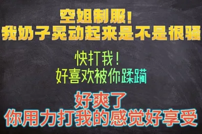 [原创] 我奶子怎么一直在晃动，你慢一点干我