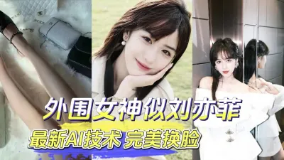 [付费] 最新AI换脸技术完美换脸堪比真人【约妹看下遍简阶】