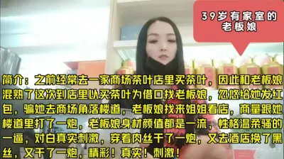 [付费] 和茶叶店老板娘偷情真实对白刺激！（完整版78分钟已上传简届免费看）