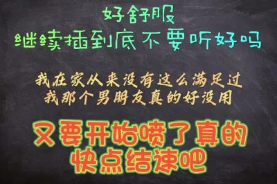 [原创] 用力插到底好吗，到深处的感觉真的好爽