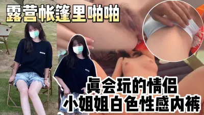 [付费] 开路虎卫士外出露营搭帐篷做爱年轻情侣真会玩【约妹看下遍简阶】