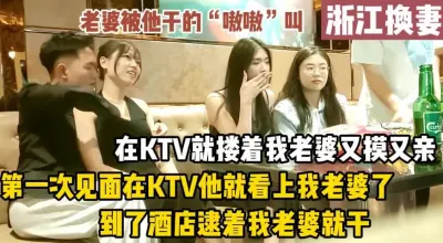 [付费] 绿帽换妻，在KTV里对方就忍不住摸老婆（完整版98分钟已上传简届免费