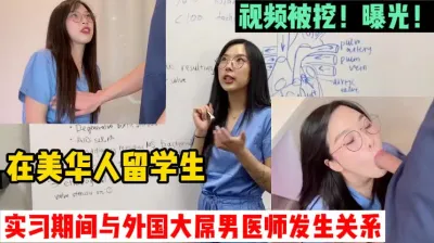 [付费] 被操哭！在美留学生被自己老师操哭！（完整版88分钟已上传简届免费看）