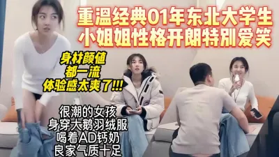 [付费] 01年东北AD钙小姐姐在校大学生兼职女友般体验【约妹看下遍简阶】