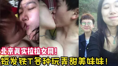 [付费] 这个女T比大多数男人都要会玩！【完整版46分钟已上传下面简阶】