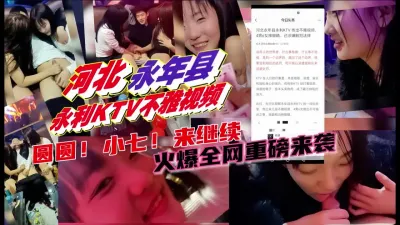 [付费] 永利ktv不雅视频流出（完整版看间芥）