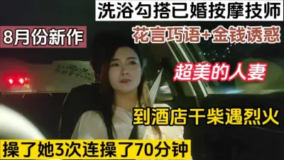 [付费] 洗浴勾搭已婚的技师人妻，疯狂做爱（完整版88分钟已上传下面简届免费看