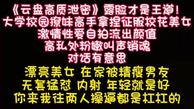 [付费] 注意此视频全程高能惊掉你下巴【完整版47分钟已上传下面简阶】