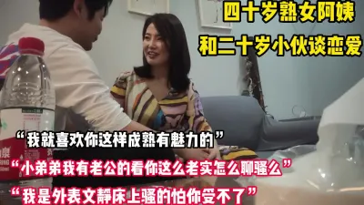 [付费] 四十岁熟女阿姨！岁月带不走是韵味【完整版96分钟已上传下面】