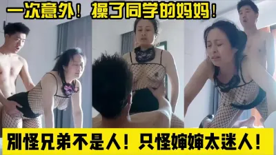 [付费] 同学的熟女麻麻！太骚太会玩了啊！【完整版56分钟已上传下面简阶】