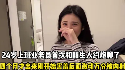 [付费] 24岁小姐姐刚开始害羞后面激动万分被内射【完整版88分钟已上传下面】