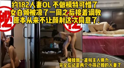 [付费] 182的极品女白领人妻出轨 像母狗一样听话