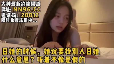 [付费] 日她的时候她说要找别人日她，什么意思？听着不像是假的，这种能结婚吗？