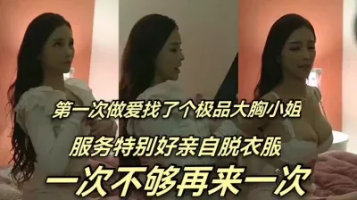 [付费] 第一次做爱就找了个极品美女，连操两次（完整版65分钟已上传简届