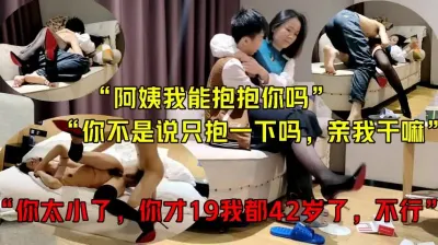 [付费] 酒店半推半就的操了黑丝熟女阿姨（完整版78分钟已上传简阶免费看）