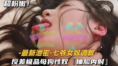 [付费] 极品母狗性奴 抽脸内射（完整版看间芥）