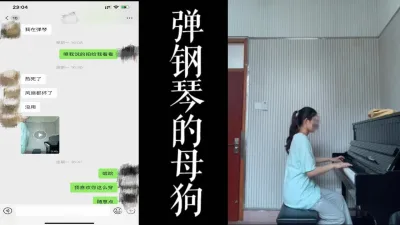 [原创] 钢琴老师偷情不为人知的一面！！背着老公出来酒店挨操！！