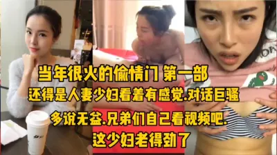 [付费] 很火的偷情门系列。女的真骚