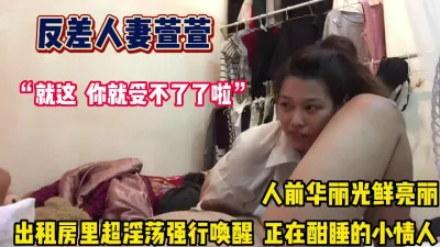 [付费] “就这 你就受不了啦” 超级淫荡人妻【这个女的可以约，看下面的简阶】