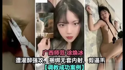 [付费] 调教广西师范大学生，剪逼毛，无套内射（完整版看间芥）