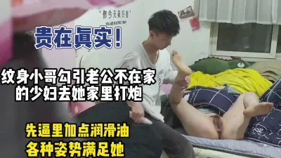 [付费] 贵在真实！小哥去少妇家里偷情各种满足【这个女的可以约，看下面的简阶】