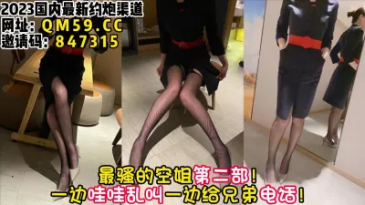 [付费] 22分57秒意外露脸！超顶气质空姐美御【女主可以约，看下面的简阶】