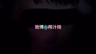 榨汁精七夕车震篇  和亲爱的爱爱 就喜欢被别人看呢