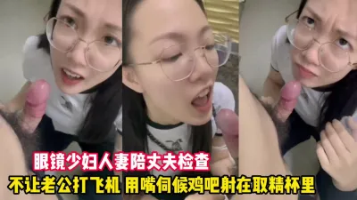 [付费] 眼镜熟女人妻 每天最爱吃大肉棒（看简界约啪渠道）