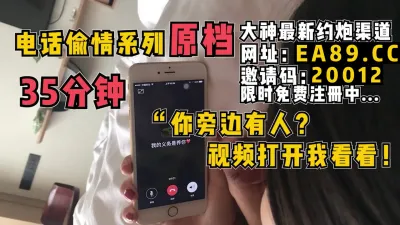 [付费] "你旁边有人？视频打开我看看！"绿帽男友浑然不知女友处于被人插入状态