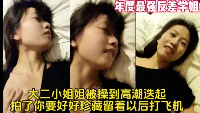 [付费] 年度最强反差学姐高潮迭起全程骚话【这女的绝对可以约看下面简界】