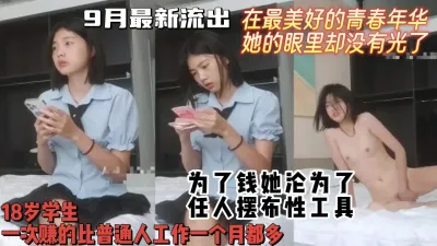 [付费] 真实学生！她不停喊痛，逼被操肿了，美好年华为了赚快钱眼里都没有光了！