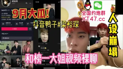 [付费] 9月最新全网万人求抖音男帅网红和有钱大姐裸聊。【约炮群看下边】