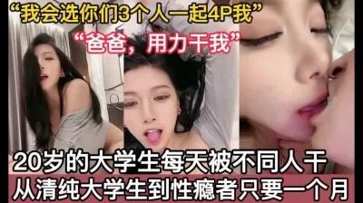 [付费] 9月新作反差婊大学生的最新一部【这个女的绝对可以约，看下面的简阶】