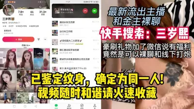 [付费] 看纹身，确定同一人，9月最新大瓜，想想也是哪有正经女人当擦边主播呢？