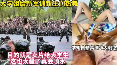 [付费] 学姐给新生门热舞台下宿舍疯狂自慰喷水！【这女的可以约看下面简界】