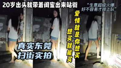 [付费] 东莞扫街修车！20岁漂亮妹子超级抢手天天爆单好不容易才排上队！