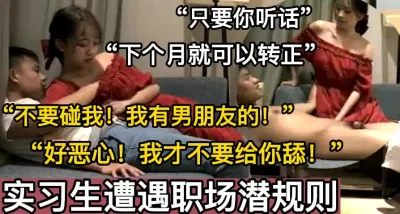 [付费] “别碰我！我才不要给你舔”【这个女的绝对可以约，看下面的简阶】