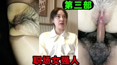 [原创] 粉丝催更终于来了职业女强人