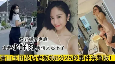 [付费] 这才是真正的唐山花店老板娘（进Q-Q群有偿约不免费）