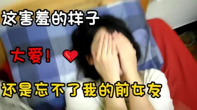 [付费] 限时分享！我的大学生前女友【这个女的绝对可以约，看下面的简阶】