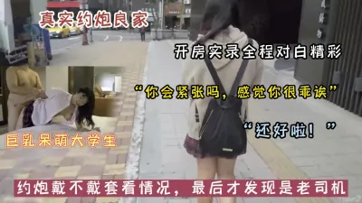 [付费] “我可以不戴套吗”真实良家巨乳妹全程对白精彩（可约看下面简阶）