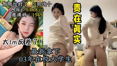 [付费] 真实约操在校大学生，小母狗太骚了【陌陌探探过时了！看下面的简阶用它】