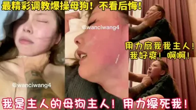 [付费] 疯狂调教爆操母狗！扇脸真刺激骚话不断【陌陌探探过时了用下面简界的】