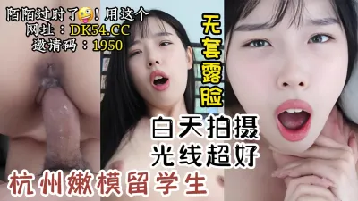 [付费] 逼上褶皱清晰可见，无套操留学生！【陌陌探探过时了！看下面的简阶用它】