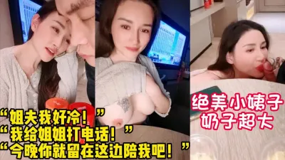 [付费] 绝美小姨子！各种挑逗勾引姐夫做爱！【陌陌探探过时了！用下面简阶的】