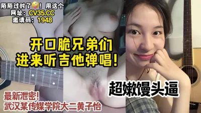 [付费] 猎奇！反差新高度裸体吉他弹唱【陌陌探探过时了！看下面的简阶用它】