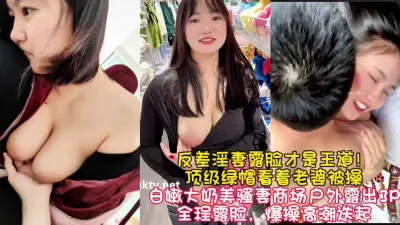 [付费] 反差大奶老婆被单男操到高潮迭起！彻底高潮【新款科技约炮神器到货看简阶