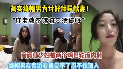 [付费] 真实绿帽献妻！高颜值老婆被两个单男抽插【新款科技约炮神器到货看简阶】