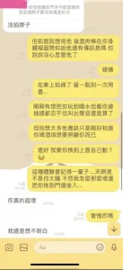 台灣鄭原創  做愛到一半男友敲門