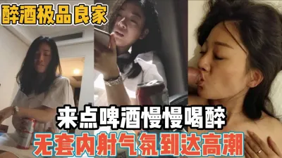 [付费] 良家美少妇！小酒一喝骚逼发烫骚得乱性发泄【“约炮强行拿下”看简阶】